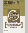 〈臨時増刊57号〉地方自治・２１世紀の構想　第２弾