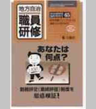 〈臨時増刊65号〉あなたは何点？