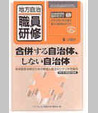 〈臨時増刊69号〉合併する自治体、しない自治体