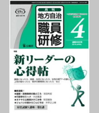 2016年４月号