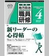 2016年４月号