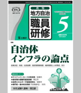 2016年５月号