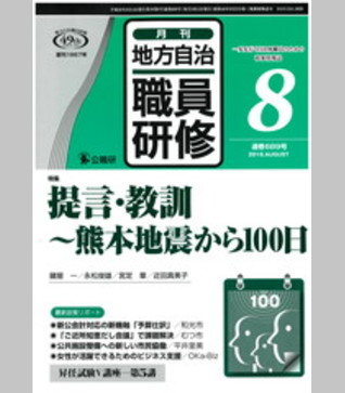 2016年８月号