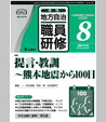 2016年８月号