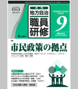 2016年９月号
