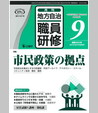 2016年９月号