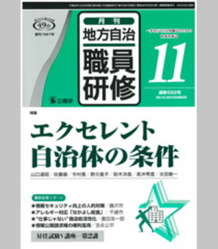 2016年11月号