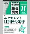 2016年11月号