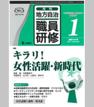 2017年１月号