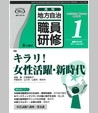 2017年１月号