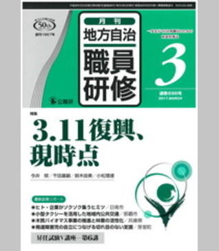 2017年３月号