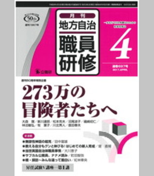 2017年４月号