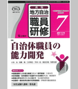 2017年７月号