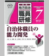 2017年７月号