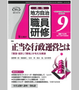 2017年９月号