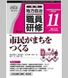 2017年11月号