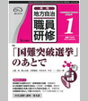 2018年１月号