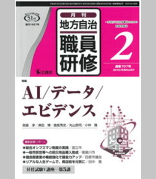 2018年２月号