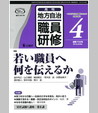 2018年４月号