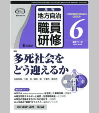 2018年６月号