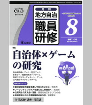 2018年８月号