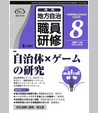 2018年８月号