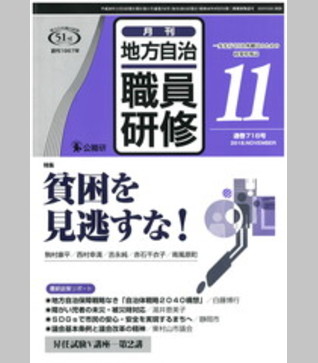 2018年11月号