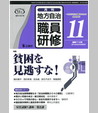 2018年11月号