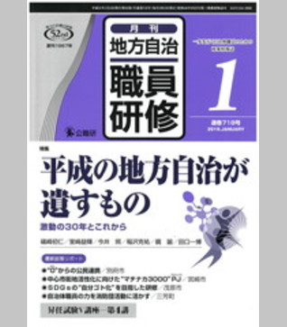 2019年１月号