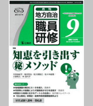 2019年９月号