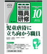 2019年10月号
