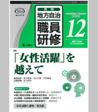 2019年12月号