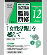 2019年12月号