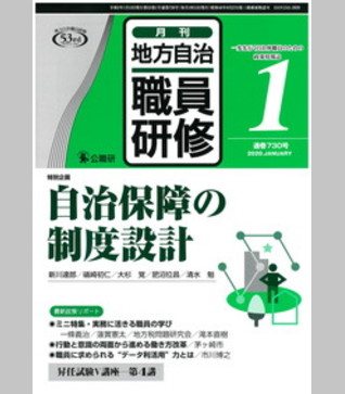 2020年１月号