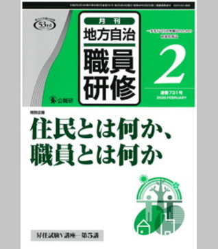 2020年２月号