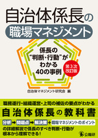 【中古】 択一で学ぶ組織管理/公職研/経営管理研究会 択一で学べる組織管理 / 経営管理研究会 / 公職研 【送料無料