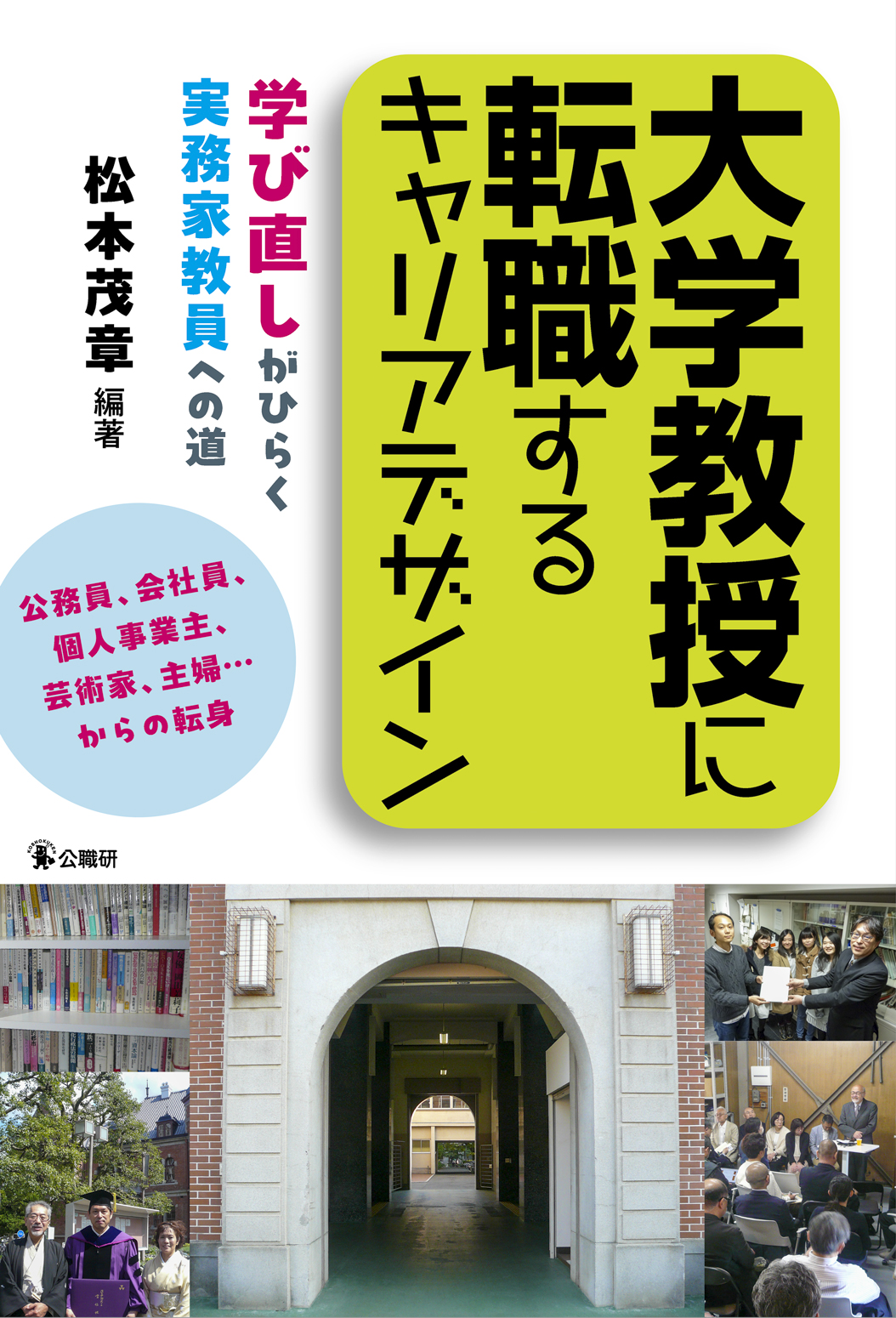 【中古】 択一で学ぶ組織管理/公職研/経営管理研究会 p148-151 第7章 Ⅰ 組織論の基礎【4】 - YouTube